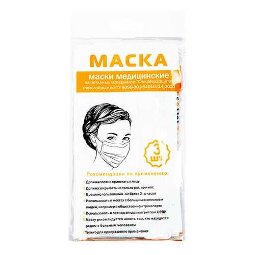 Маска медицинская PL 3 шт. в Ригла