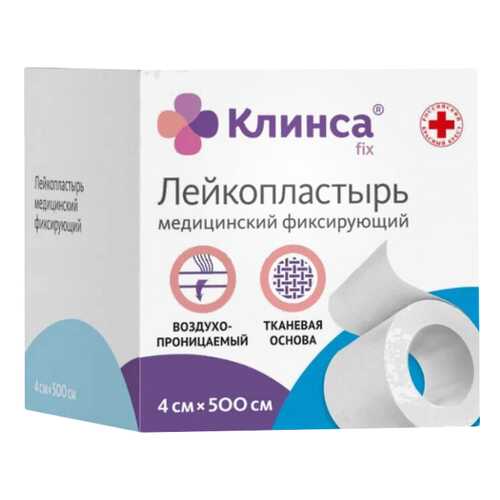 Клинса Лейкопластырь фиксирующий на тканой основе 4 х 500 см белый в Ригла