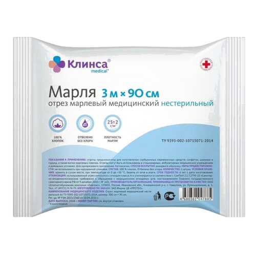 Марля медицинская Клинса 3 м х 90 см в Ригла