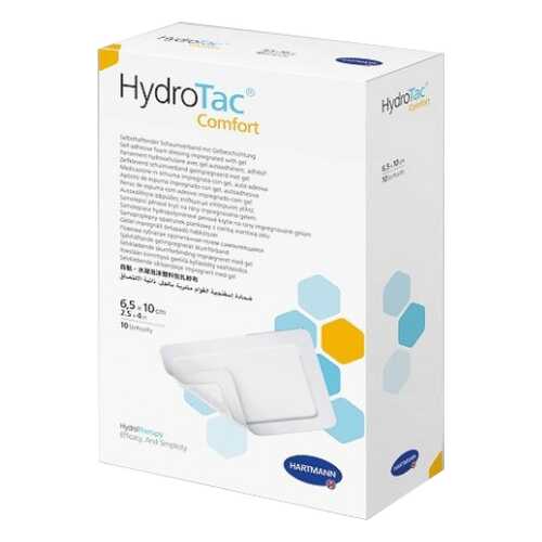Повязка Hydrotac comfort Гидротак комфорт губчатая самоклеящаяся 6,5х10 см 10 шт. 685811 в Ригла