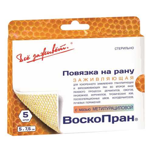Повязка Воскопран с метилурацилом мазевая стерильная для заживления ран 5х7,5 см 5 шт. в Ригла