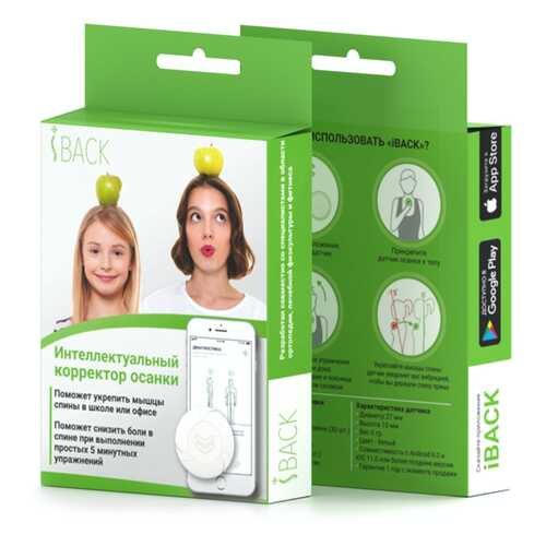 Интеллектуальный корректор осанки iBACK в Ригла