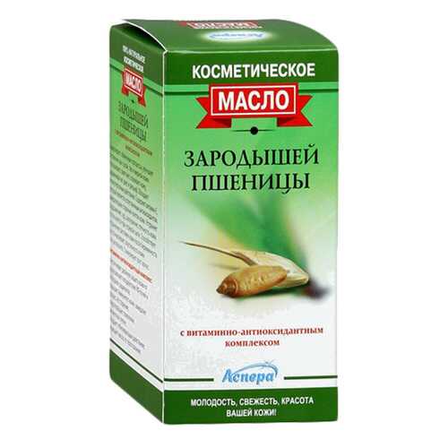 Аспера масло зародышей пшеницы косметическое 30 мл в Ригла