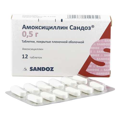 Амоксициллин Сандоз таблетки 0,5 г 12 шт. в Ригла