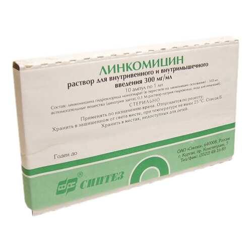 Линкомицина гидрохлорид раствор для и 30% амп 1 мл N10 в Ригла