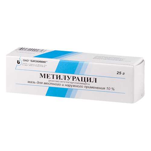 Метилурациловая мазь 10% 25 г Биохимик в Ригла