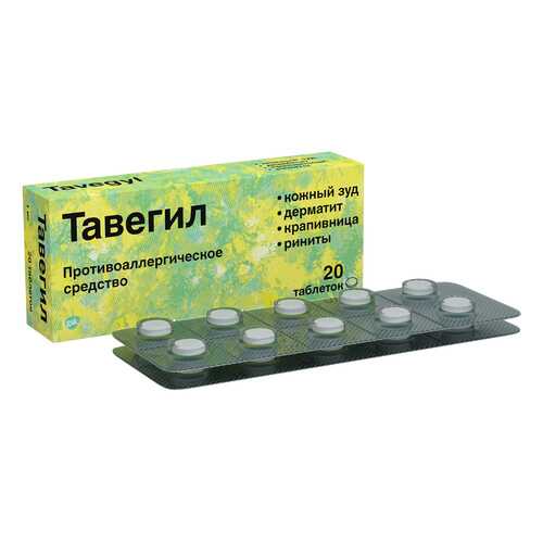 Тавегил таблетки 1 мг 20 шт. в Ригла