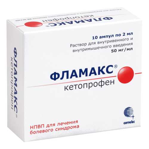 Фламакс раствор 50 мг/мл 2 мл 10 шт. в Ригла