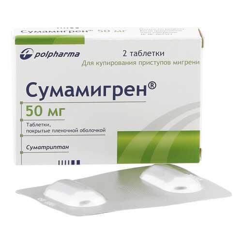 Сумамигрен таблетки 50 мг 2 шт. в Ригла