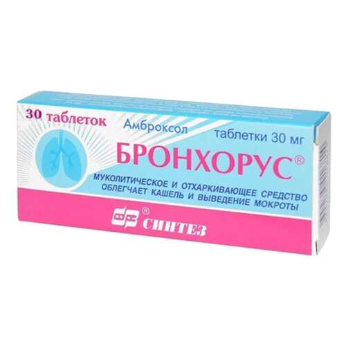 Бронхорус таблетки 30 мг 30 шт. в Ригла