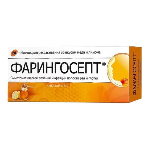 Фарингосепт таблетки для рассас. Мед-Лимон №20 в Ригла