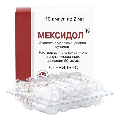 Мексидол раствор 50 мг/мл 2 мл 10 шт. в Ригла