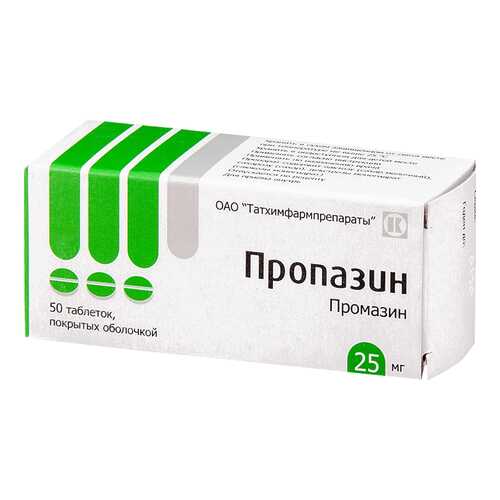 Пропазин таблетки 25 мг 50 шт. в Ригла