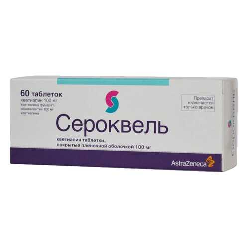 Сероквель таблетки, покрытые пленочной оболочкой 100 мг №60 в Ригла