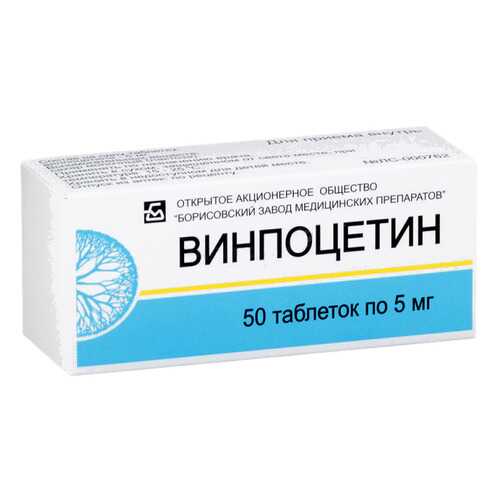 Винпоцетин таблетки 5 мг 50 шт. Борисовский ЗМП в Ригла
