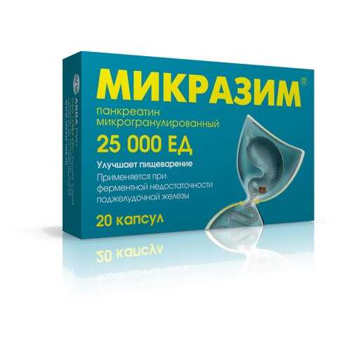 Микразим капсулы 25000 ЕД 20 шт. в Ригла