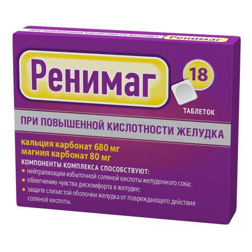 Ренимаг Комплекс кальция карбоната и магния карбоната 680 мг+80 мг Мята таблетки №18 в Ригла