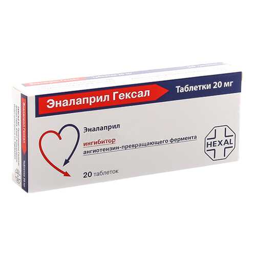 Эналаприл Гексал таблетки 20 мг №20 в Ригла