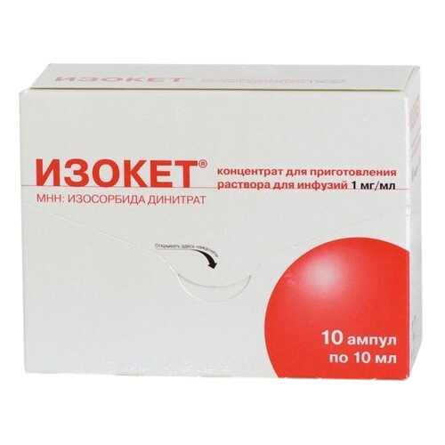 Изокет конц. для приг. раствора для инф.1 мг/мл амп.10 мл №10 в Ригла
