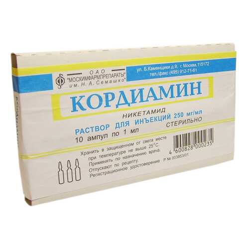 Кордиамин раствор для и 25% амп 1 мл 10 шт. в Ригла