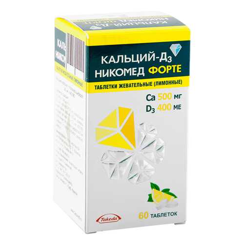 Кальций-Д3 Никомед Форте таблетки жевательные лимонный 60 шт. в Ригла