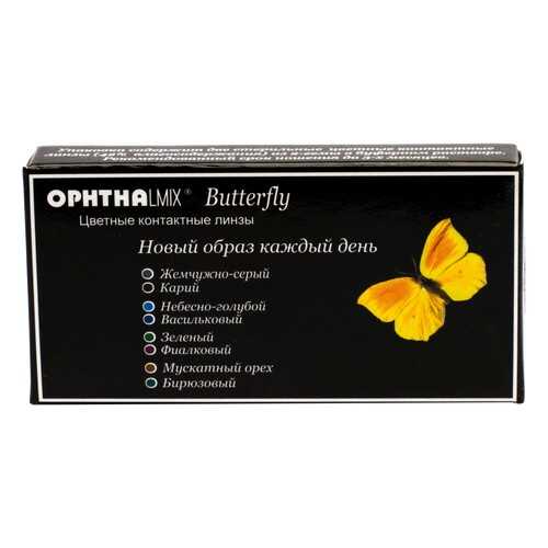 Контактные линзы Офтальмикс Butterfly 3-х тоновые 2 линзы R 8,6 0,00 Серые в Ригла