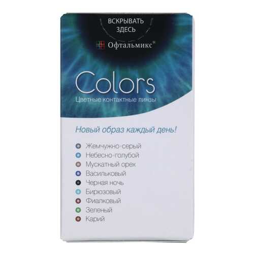 Контактные линзы Офтальмикс Colors 2 линзы R 8,6 -5,50 в Ригла
