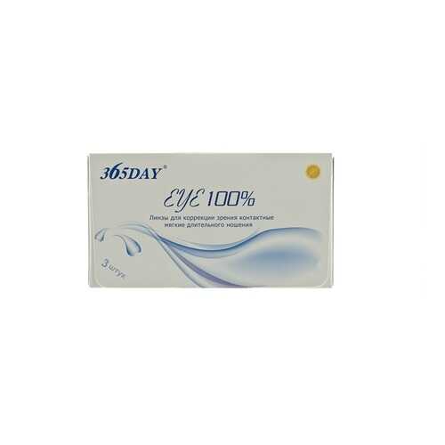Контактные линзы 365Day Eye 100% 3 линзы R 8,6 -2,75 в Ригла