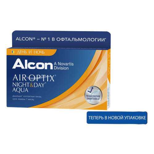 Контактные линзы Air Optix Night & Day Aqua 3 линзы R 8,4 +1,75 в Ригла
