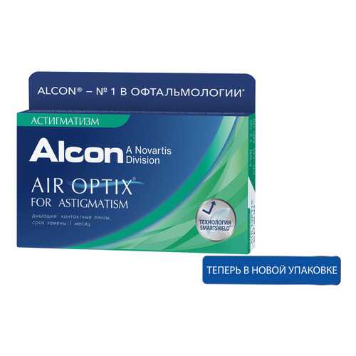 Контактные линзы Air Optix for Astigmatism 3 линзы -6,50/-1,25/10 в Ригла
