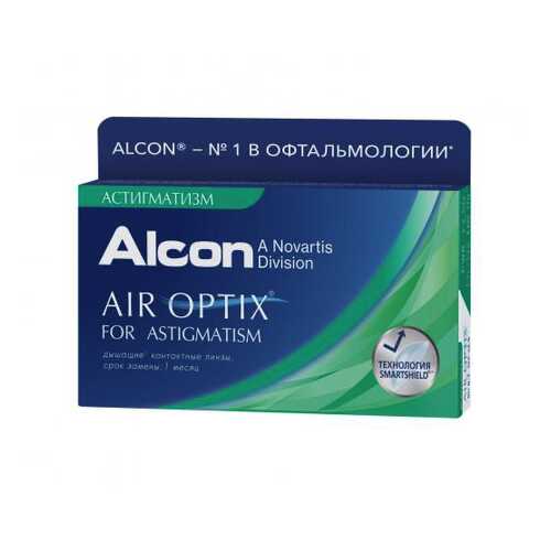 Контактные линзы Air Optix for Astigmatism 3 линзы R 8,7 -4,50/-2,25/180 в Ригла
