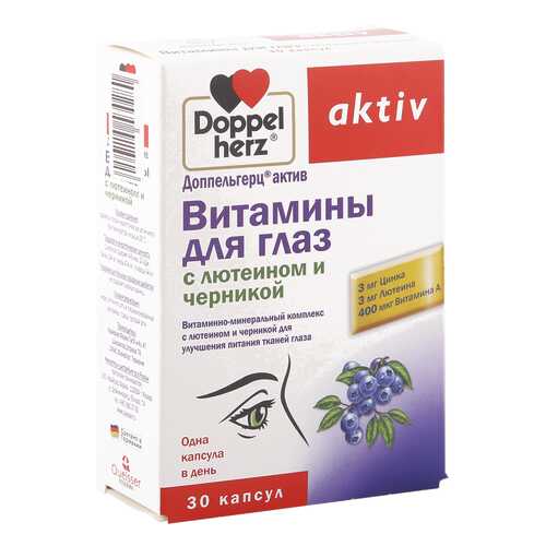 Доппельгерц Актив Витамины для глаз с лютеином/черникой капсулы 30 шт. в Ригла