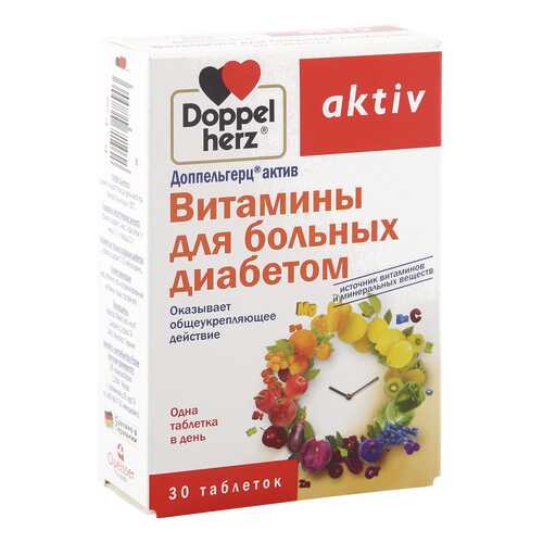 Доппельгерц актив Витамины для больных диабетом таблетки 1,15 г 30 шт. в Ригла