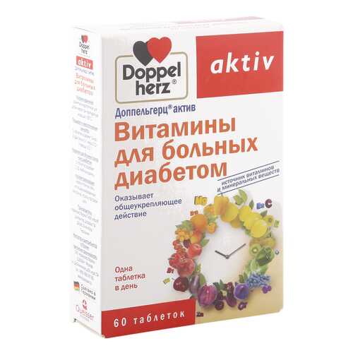 Доппельгерц Актив Витамины для больных диабетом таблетки 60 шт. в Ригла